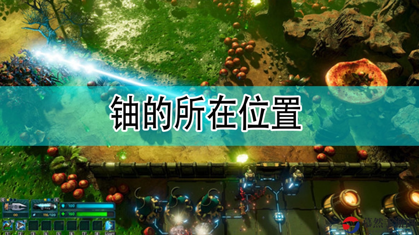 《银河破裂者》揭秘铀元素藏身之谜
