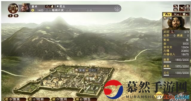 三国志13