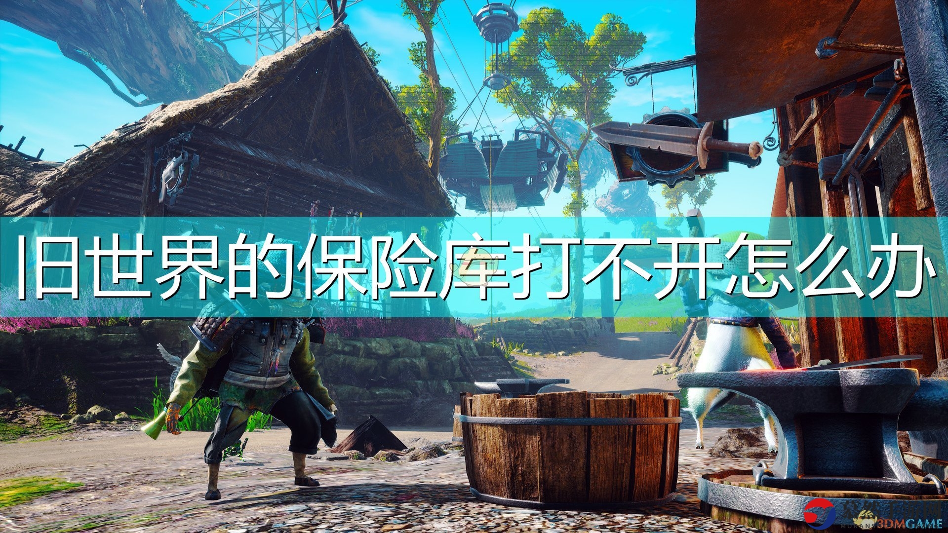 《生化变种》旧世界保险库解锁攻略分享