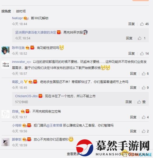 腾讯：将对“功能游戏”全面布局 挖掘游戏社会价值
