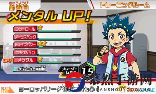 联动最新动画 3DS《霸旋陀螺 爆刃战神》最新情报