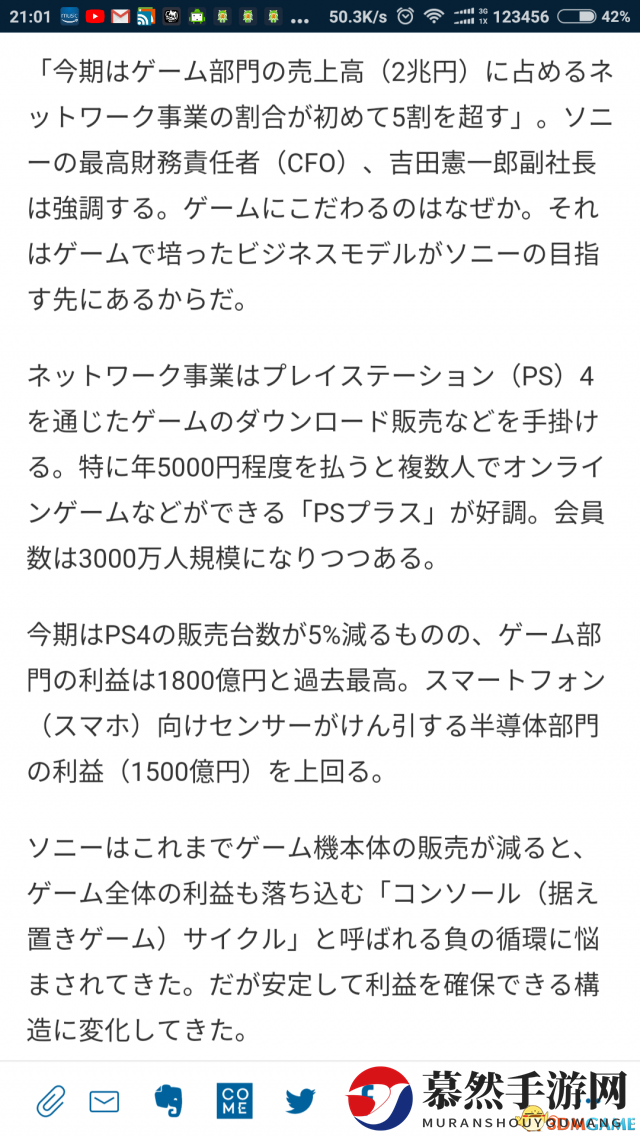 业界动向 索尼最新财报营收创20年新纪录游戏占4成