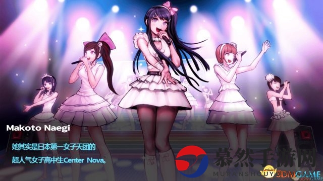 弹丸论破