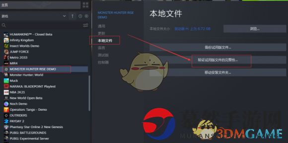 《怪物猎人：崛起》pc试玩启动报错怎么解决