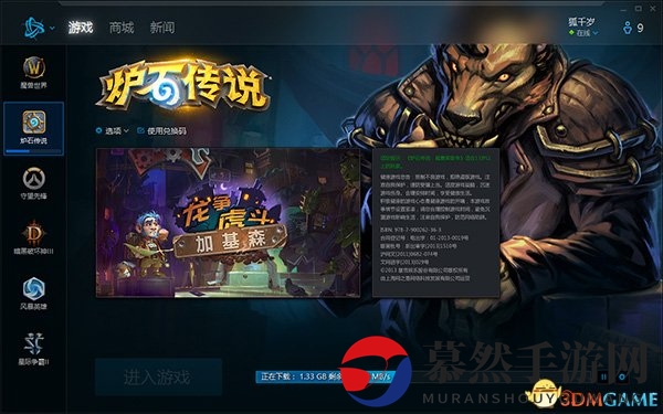 《炉石传说》新补丁上线，丰厚奖励卡包金币等你来拿