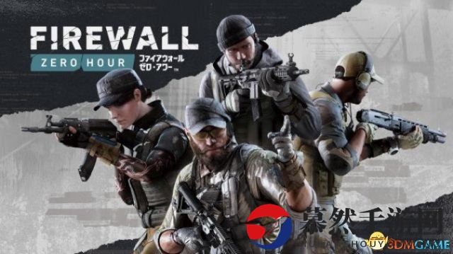 4vs4战术对抗PSVR《防火墙：零点时刻》8.30发售
