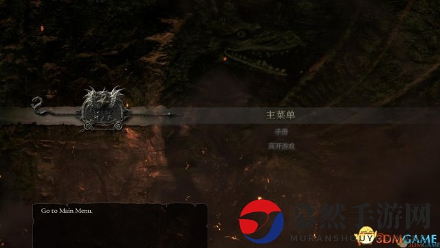 龙之信条：黑暗觉者