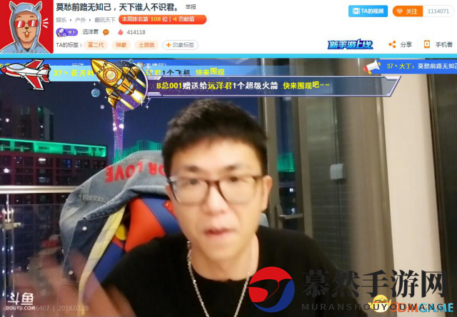 远洋君离开斗鱼 多种迹象表明很有可能是这家平台!