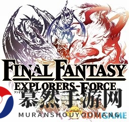 《最终幻想探险者们Force》新曝光，角色形象逼真比例解析