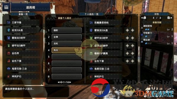 《怪物猎人：崛起》平民向铳枪插射流毕业配装