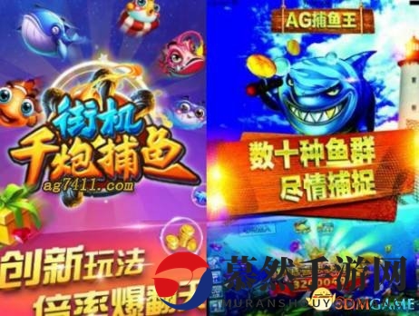 奇妙新武器AG环亚捕鱼王又出大杀器倍率大增!