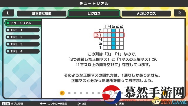 20年经典 益智方块新作《Picross S》登陆Switch