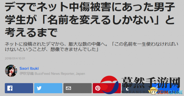 网络暴力现象解析：日本网民心理脆弱性调查