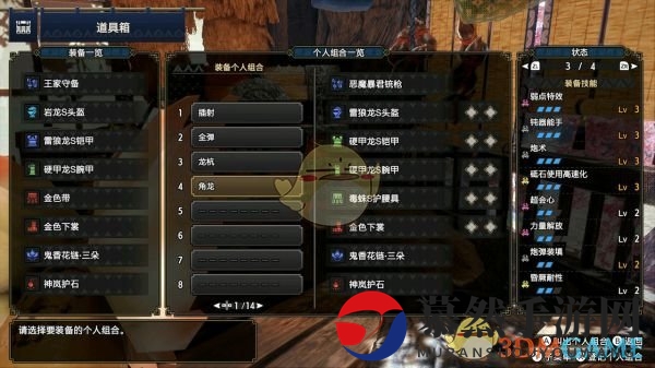 《怪物猎人：崛起》平民向铳枪插射流毕业配装