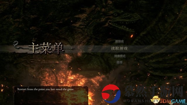 龙之信条：黑暗觉者