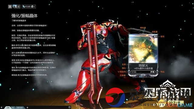 星际战甲