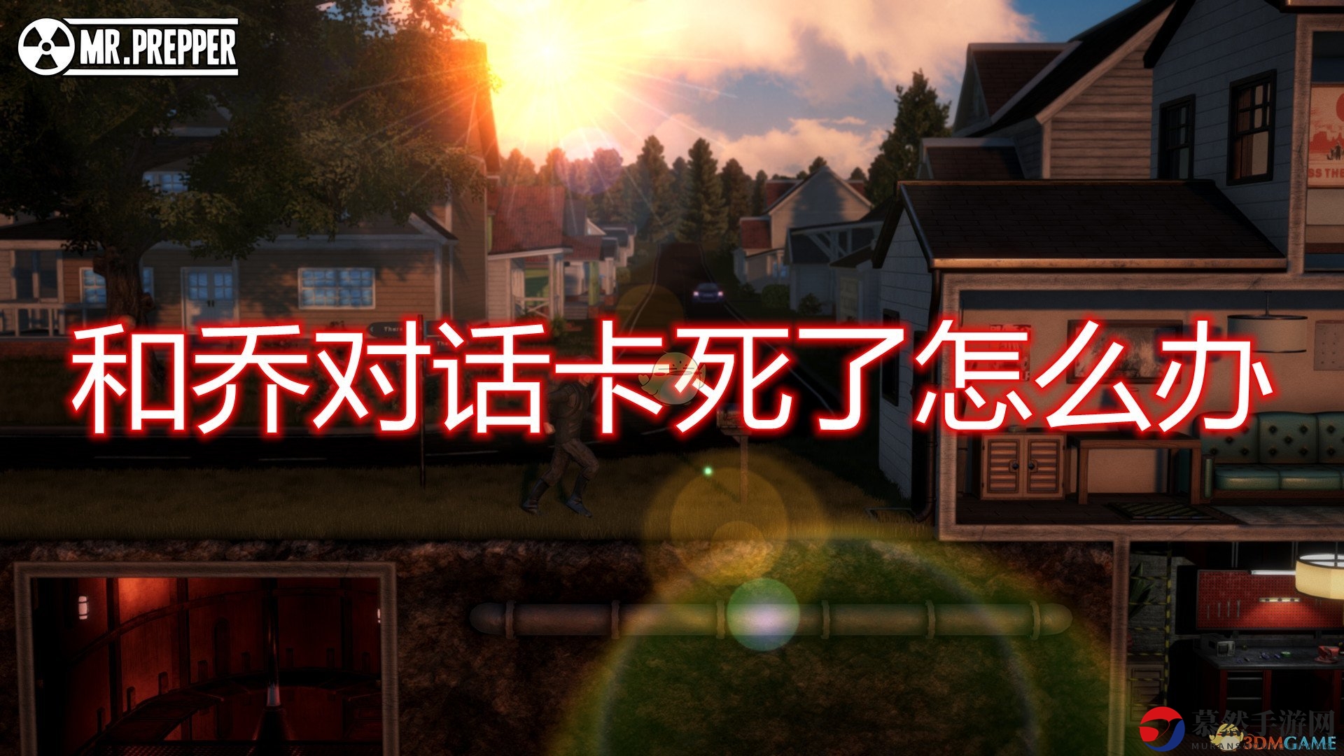 《末日准备狂》对话卡顿乔攻略分享