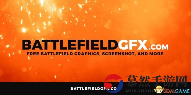 《战地》粉丝站GFX启航，专注高清截图与壁纸分享