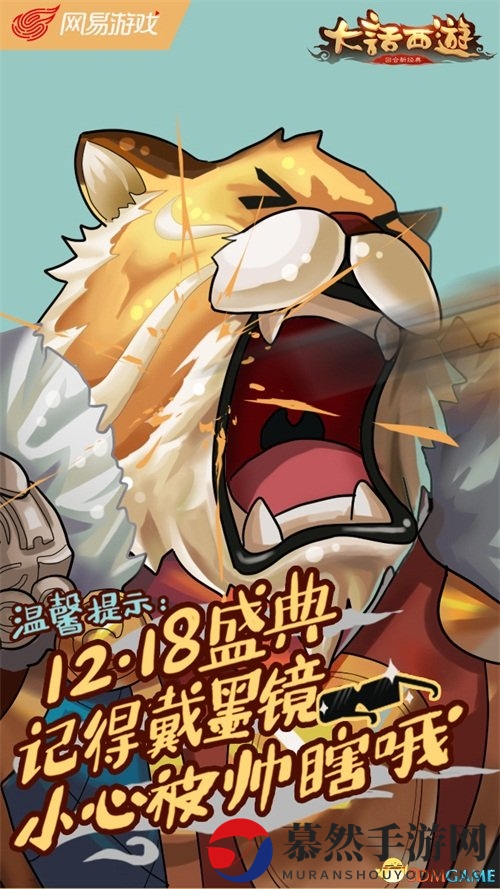 杨颖胡歌倾心游戏圈，网易盛典明日盛大启幕
