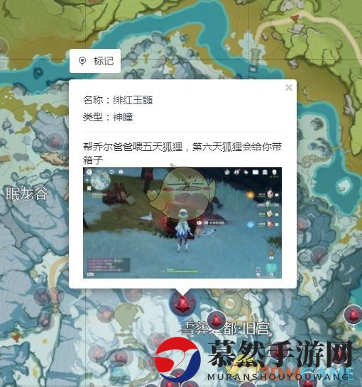 《原神》狐狸的报恩达成方法介绍