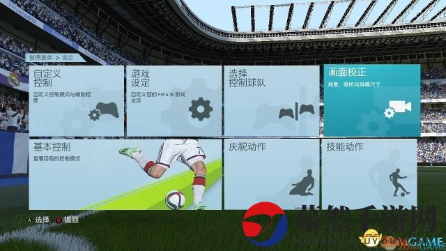 FIFA 16