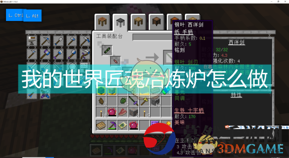 打造匠魂冶炼炉的工艺揭秘