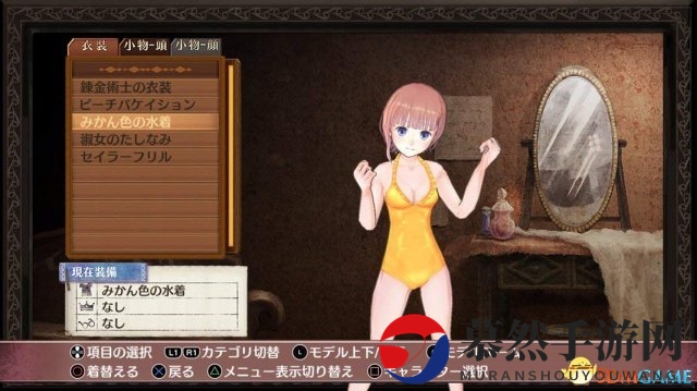《工作室：阿兰德的炼金术士三部曲DX》首批截图