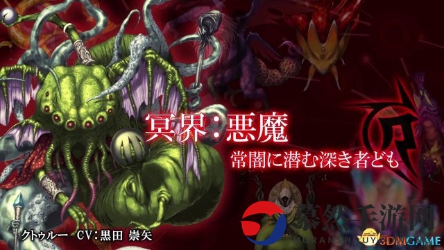 《失落之子》预告片 处处透着真女神转生的影子