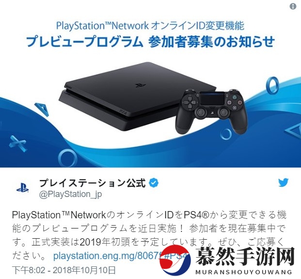 PSN改名官宣！索尼宣布2019年初开始支持PSN改名