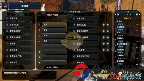 《怪物猎人：崛起》平民向铳枪插射流毕业配装