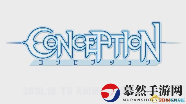 《受孕、请为我生孩子吧！》同名番剧首部预告公布