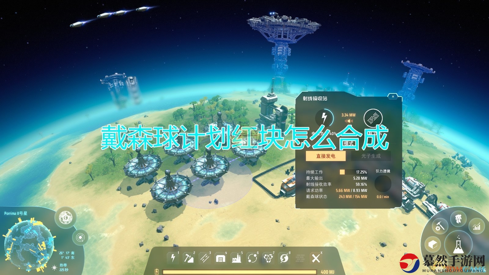 《戴森球计划》揭秘：红块高效合成攻略分享