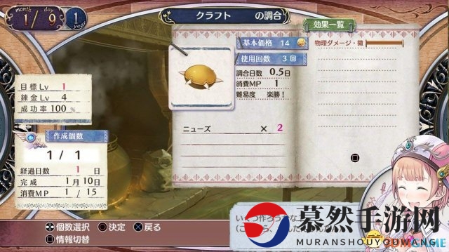 《工作室：阿兰德的炼金术士三部曲DX》首批截图
