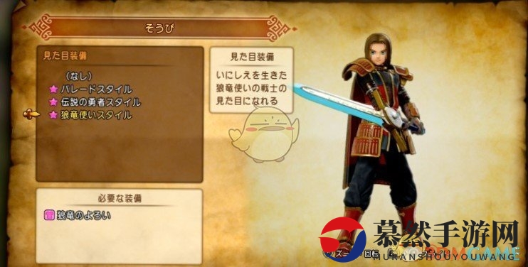 《勇者斗恶龙11s》新增服装解锁方法分享