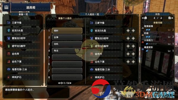 《怪物猎人：崛起》平民向铳枪插射流毕业配装
