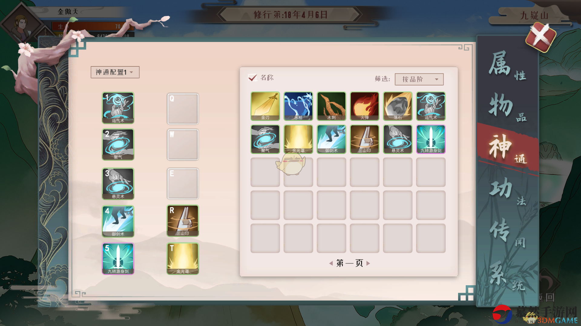 《觅长生》揭秘：离火门焚木流派精髓解析