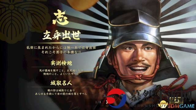 秀吉家康登场《信长之野望：大志》最新武将之志