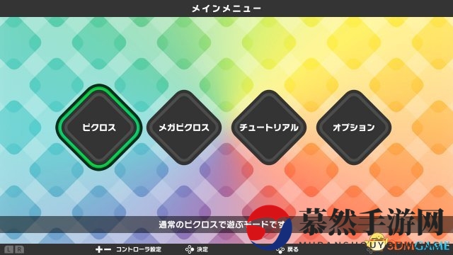 20年经典 益智方块新作《Picross S》登陆Switch