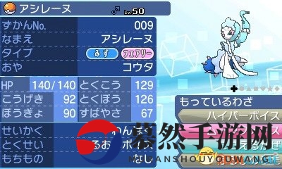 《口袋妖怪银行》更新 赠送3只隐藏特性强力妖怪