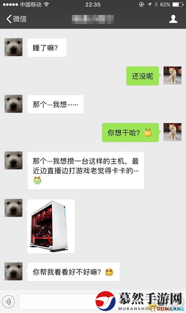 性感女主播深夜来找求助装机 结局意想不到