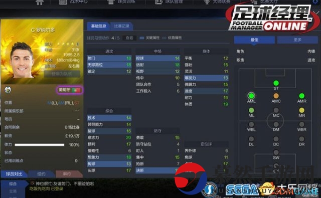 《足球经理OL》激战正酣，皇马与马竞巅峰对决引热议