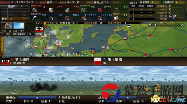 经典SLG《太平洋之岚：诺曼底攻防战》8.31日发卖！