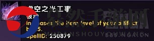 魔兽世界7.3PTR虚空熔炉神器升级系统圣物预览