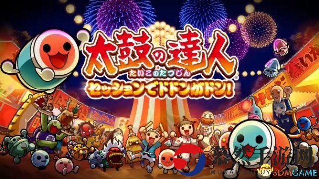 《太鼓达人：演奏会咚咚锵》亚洲版同步推出英文字幕支持