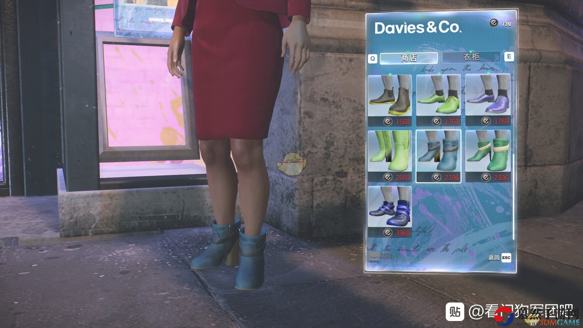 《看门狗：军团》DAVIES&CO服装店介绍