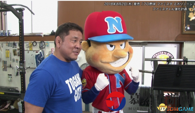 职棒君升级 NS《职棒家庭竞技场：进化》联动特典
