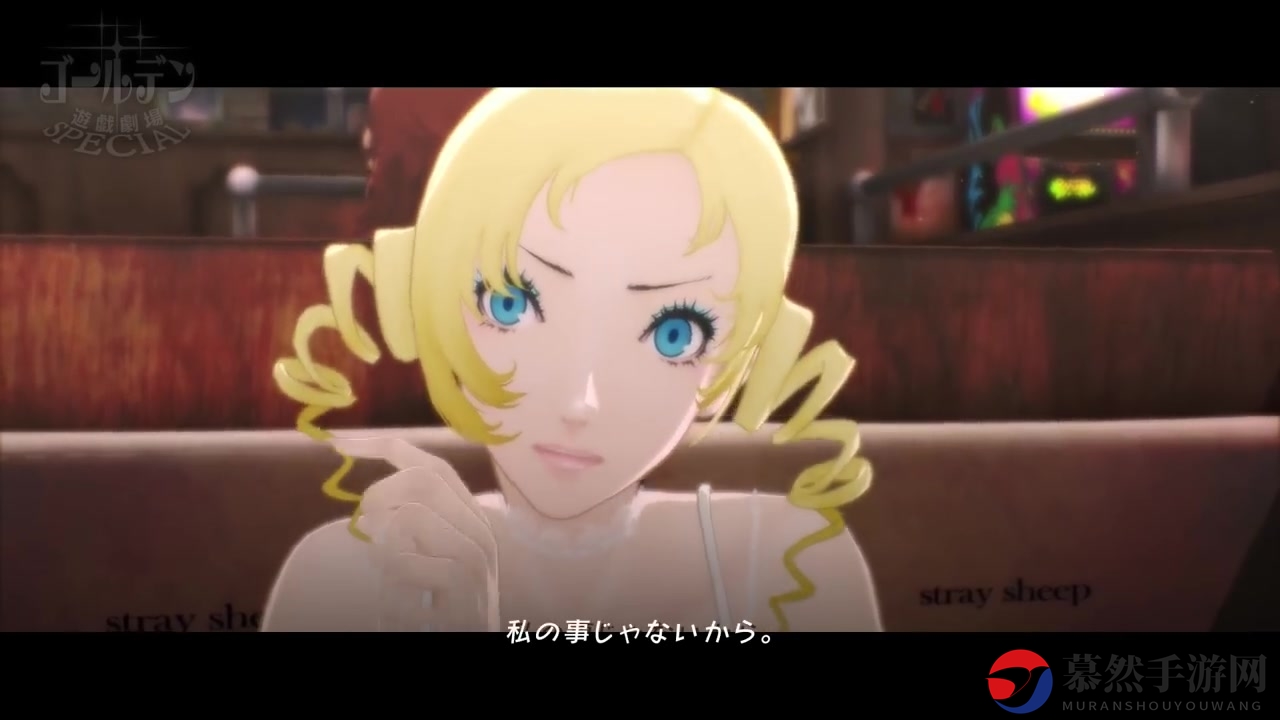 户松遥也献声《凯瑟琳：玉体横陈》DLC“完美之声”