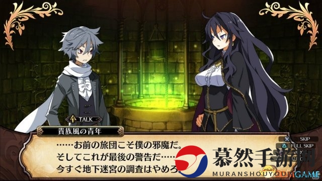 PS4《鲁弗兰的地下迷宫与魔女之旅团》最新情报