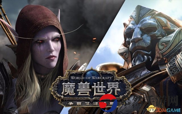 注意！魔兽客户端将在今夏停止支持32位操作系统