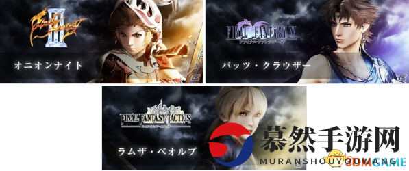 《最终幻想：纷争NT》公测3.4弹之新参战角色公布